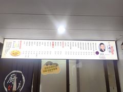 -老袁炒年糕(富豪路店)