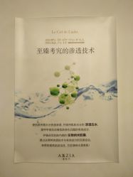 -Yukina Plus专业日式美肌