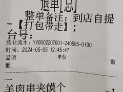 -马记永·兰州牛肉面(山姆外高桥店)
