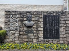 -上海蔡元培故居陈列馆