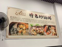 -适口餐厅砂锅粥(公信路总店)