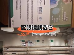 -刺鸟眼镜(黄岛直营店)