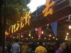 -去吃小龙虾·江湖菜·烧烤(南滨路店)