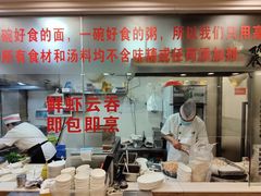 -丽的面家(多宝路店)