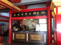 门面-敦煌达记酱驴肉黄面馆