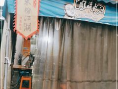 -肖胖子猪油拌粉