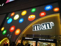 -m豆巧克力世界(上海世茂广场店)