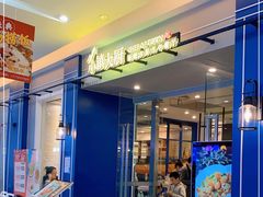-小镇大厨新概念复合中餐厅(万达广场大连高新店)