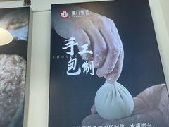 -津门张记包子铺(华昌道店)