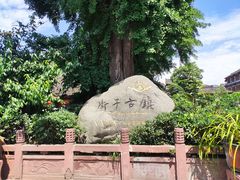 -崇州市街子古镇