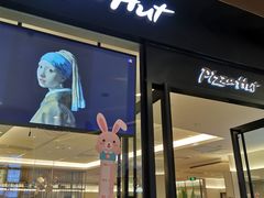 门面-必胜客(城西银泰店)