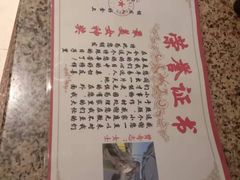 -好食上(喜盈门.范城店)