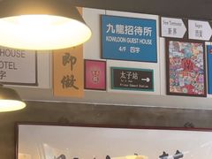 -肥汁米蘭香港米线(宁波路总店)
