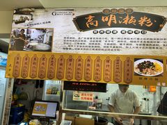 -江南濑粉店(文华路店)