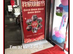 店内广告-至美焕新·全屋翻新