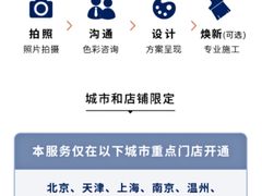 -多乐士焕新·装修·旧房翻新(N空间店)