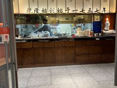 -松鹤楼面馆(中洲湾店)