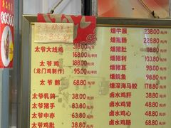-周生记太爷鸡(文明路店)