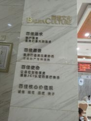 -武汉百佳妇产医院
