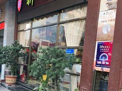 门面-祈胜邨•顺德鱼生•顺德菜(容桂店)