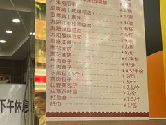 -方中山胡辣汤(成都首店)