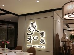 -羲和雅苑•北京烤鸭(国贸商城店)