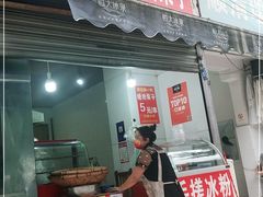门面-邓记新一代糖油果子(四川煤管局供销公司职工宿舍店)