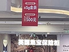 -红星美凯龙北京至尊MALL(东四环中路店)