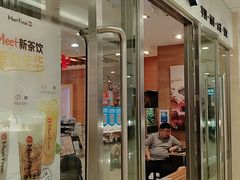 门面-鲜芋仙(宝地广场店)