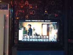-幸福时光KTV(纬六路店)