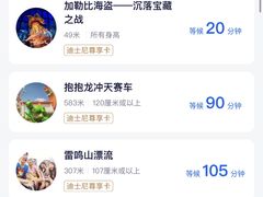 -上海迪士尼度假区