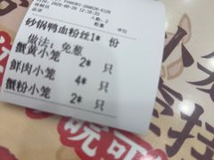 -王興記(中山路店)