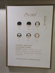 点击看大图 -熙朵美学植发连锁