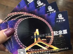 -天津之眼摩天轮