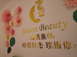 -Lab Season惜辰颜究社