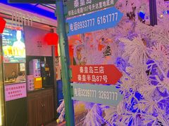 -山河屯铁锅炖鲜鹅·东北菜(开发区一店)