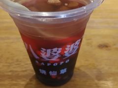 -八婆婆烧仙草(曾厝垵店)