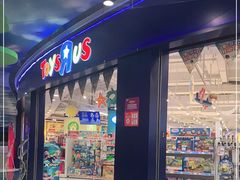 -TOYSRUS玩具反斗城(长春欧亚新生活购物广场店)