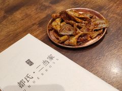 -都氏二当家(九方店)