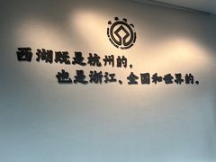 -杭州西湖博物馆总馆