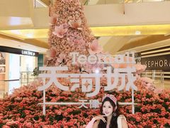 -天河城购物中心