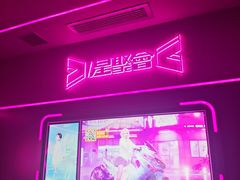 -星聚会KTV X Party(上海真如中海环宇城店)