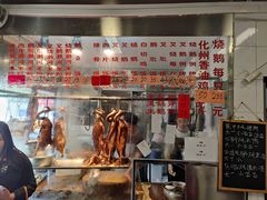 -下村新强记烧鹅店