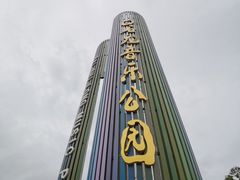 -白石龙音乐公园