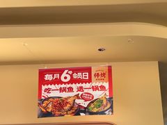 -师烤·豆花烤鱼(广州荔湾扬韬广场店)