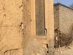 -丁村民俗博物馆