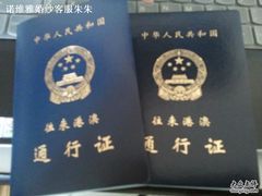 -上海市公安局出入境管理总队