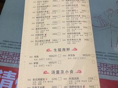 菜单-松针蔡记蒸饺(花园路店)