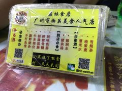 -荔林食店(西华路店)