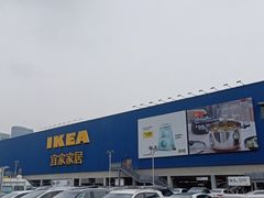 -宜家家居(高新商场店)